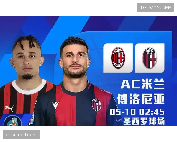 AC米兰近期比赛愈发依赖个体能力，团队配合稳定性面临考验