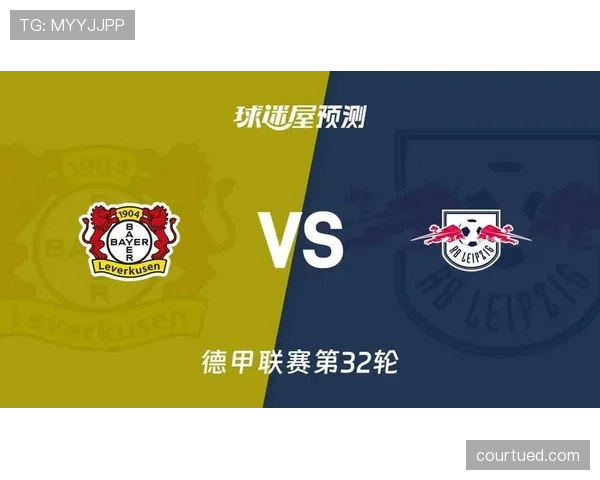 RB莱比锡近期赛程开局表现稳定，联赛主场保持不败