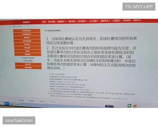 全面解析比赛中断规则的判定标准与处理流程 全面解析比赛中断规则的判定标准与处理流程