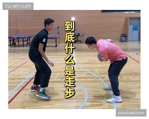 篮球规则:详解走步违例的定义与判定标准 篮球规则:详解走步违例的定义与判定标准
