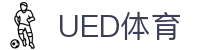 UED体育入口 - 综合体育赛事数据平台
